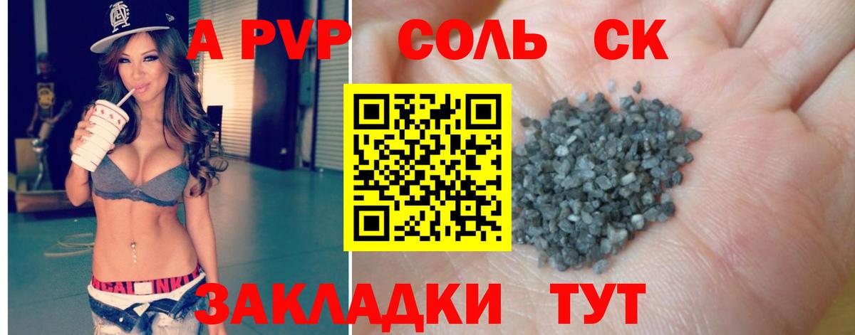 APVP VHQ  APVP  Alpha-PVP Соль  Alpha-PVP VHQ  Пугачёв  Вход с VPN 