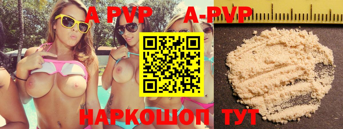 Alpha-PVP VHQ Пугачёв