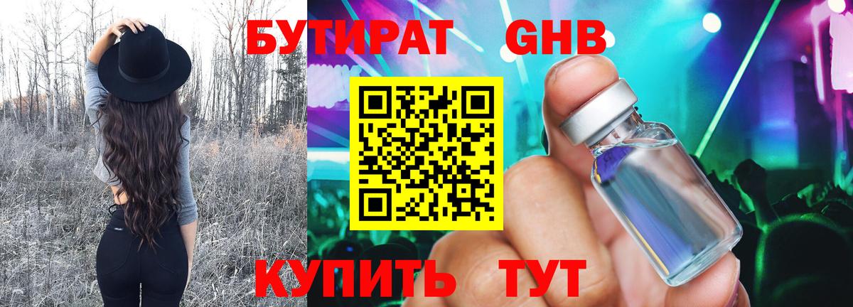 Пугачёв  Бутират оксана  Вход с VPN 