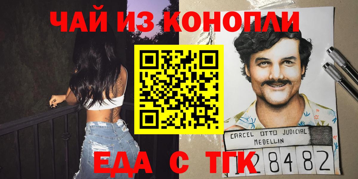 Пугачёв  Canna-Cookies марихуана  Вход с VPN 