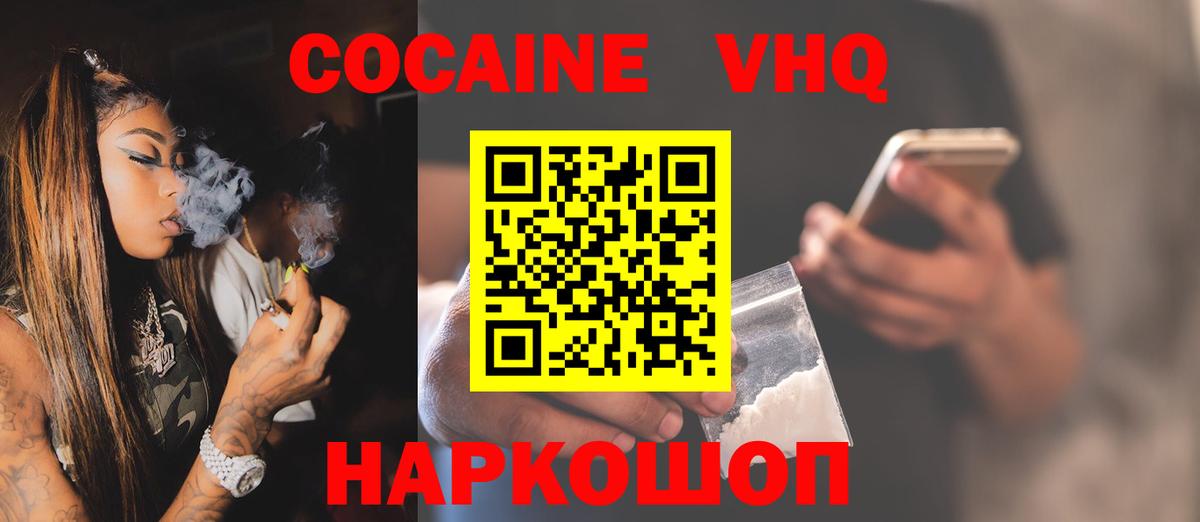Пугачёв  COCAIN Перу  COCAIN  Вход с VPN  Cocaine Эквадор 