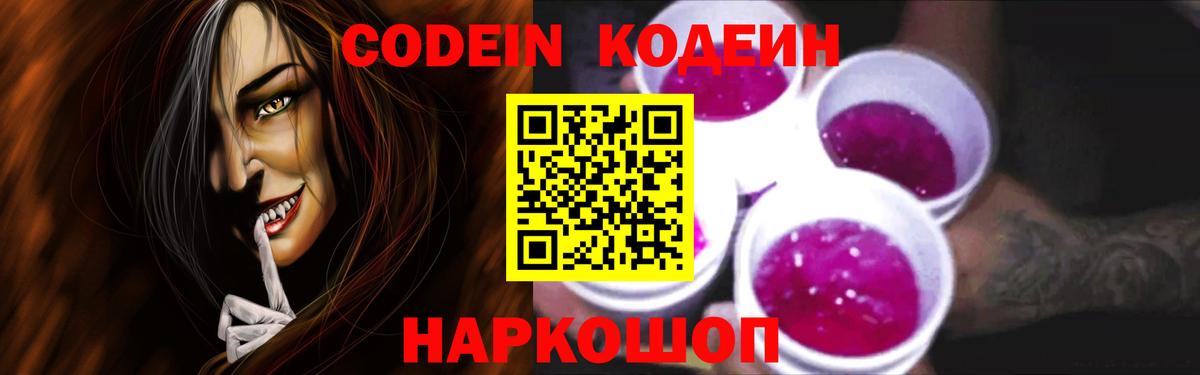 Пугачёв  Codein напиток Lean (лин)  Вход с VPN 