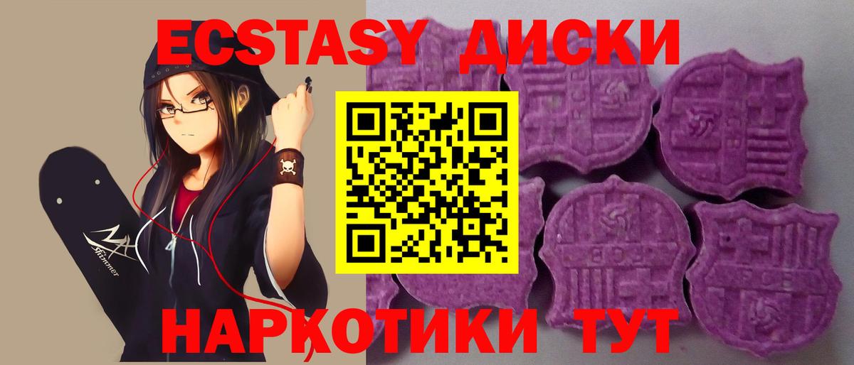 ЭКСТАЗИ  Вход с VPN  Пугачёв  ЭКСТАЗИ бентли  Ecstasy диски 