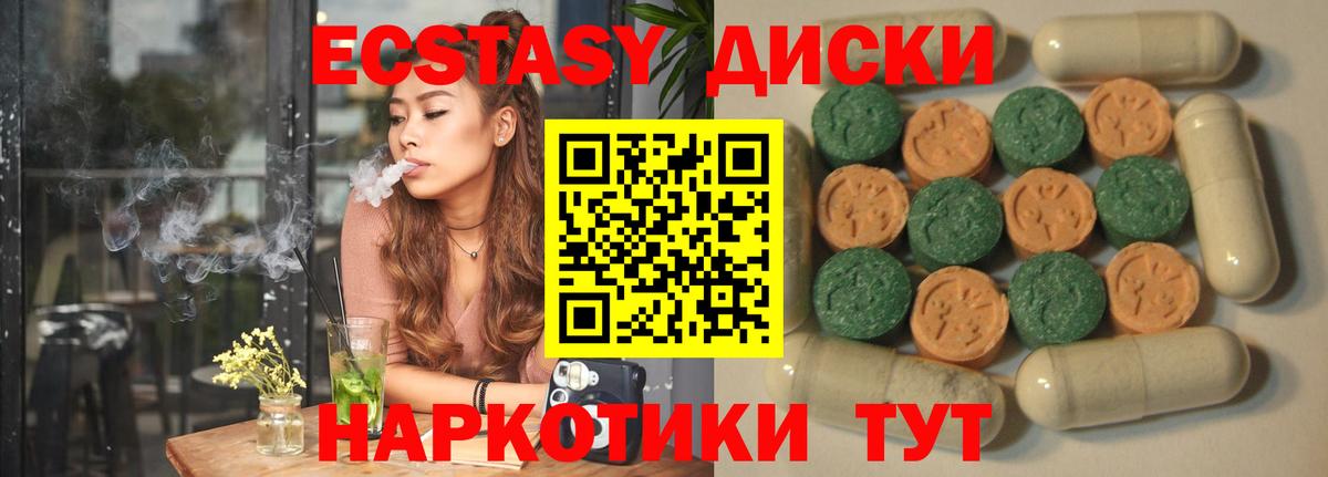 ЭКСТАЗИ круглые Пугачёв
