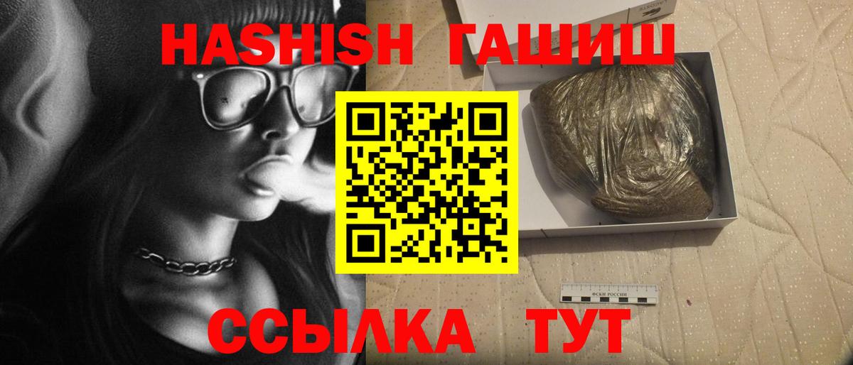 ГАШ индика сатива  ГАШ Cannabis  Вход с VPN  Пугачёв 