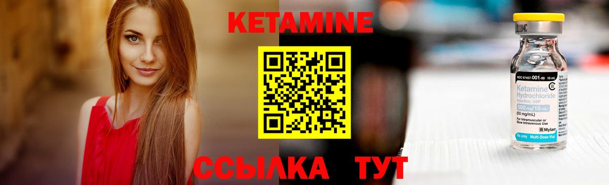 КЕТАМИН VHQ  Вход с VPN  КЕТАМИН ketamine  Пугачёв 