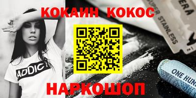 кокаин VHQ Первоуральск