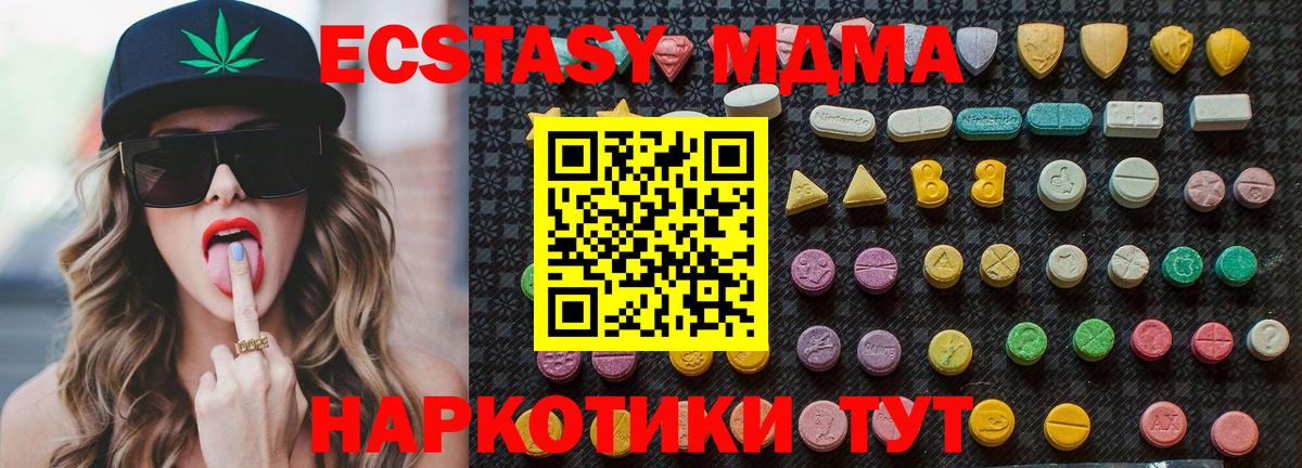 MDMA Molly  Вход с VPN  MDMA  MDMA VHQ  Пугачёв 