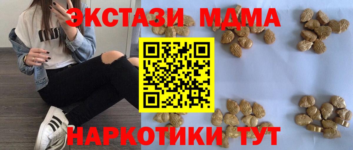 MDMA crystal Пугачёв
