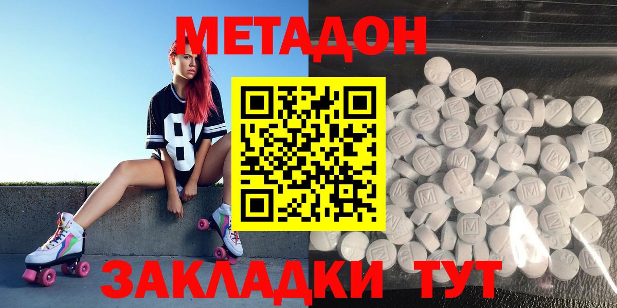 МЕТАДОН мёд  МЕТАДОН мёд  Пугачёв  Вход с VPN 