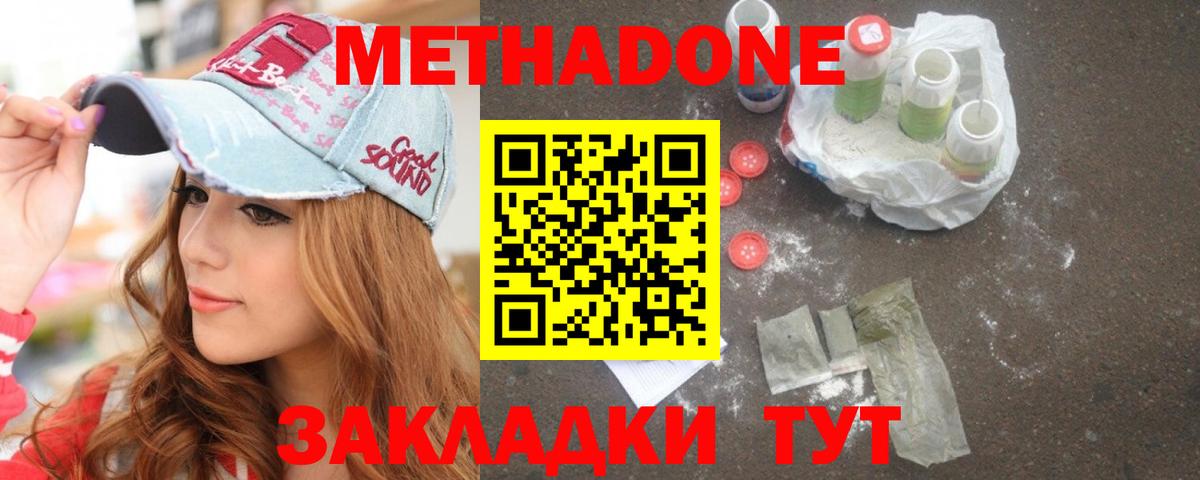 Метадон VHQ Пугачёв