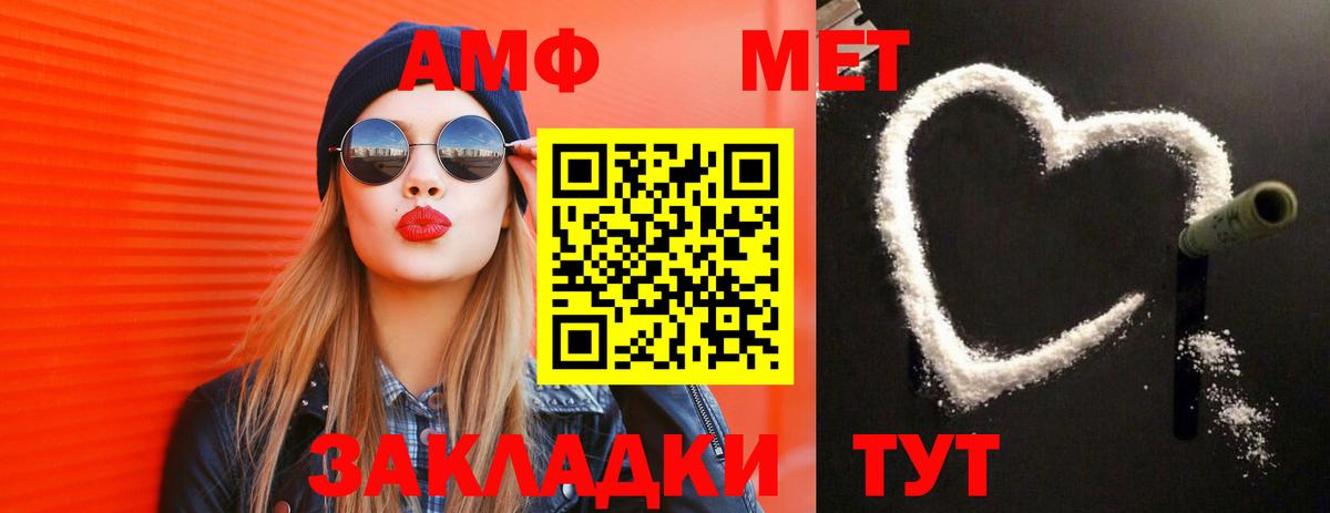 Метамфетамин винт  Вход с VPN  Пугачёв 