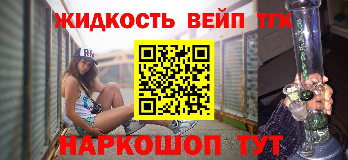 Дистиллят ТГК концентрат  Дистиллят ТГК Wax  Пугачёв  Вход с VPN 